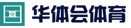 华体会(hth)中文官网首页 - 全赛事覆盖 · hth.com