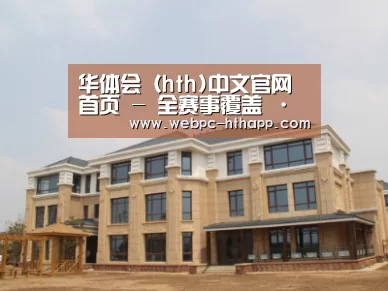 山东湖滨泰和公馆