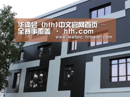 俄罗斯健身中心