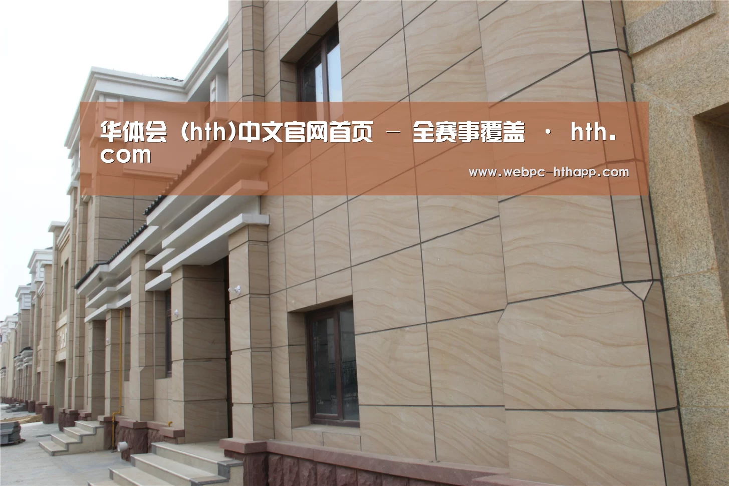 山东湖滨泰和公馆(图1) 山东湖滨泰和公馆(图1)