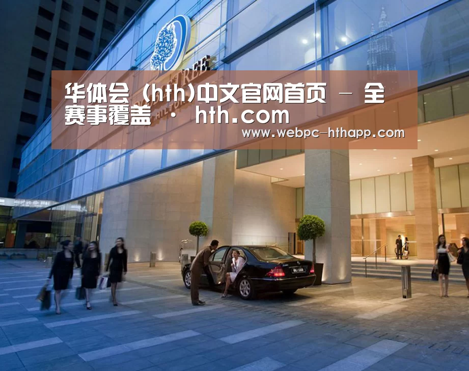 马来西亚希尔顿酒店(图1)