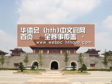 山东沂山国家森林公园