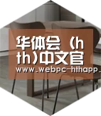华体会体育以专业化产品制胜