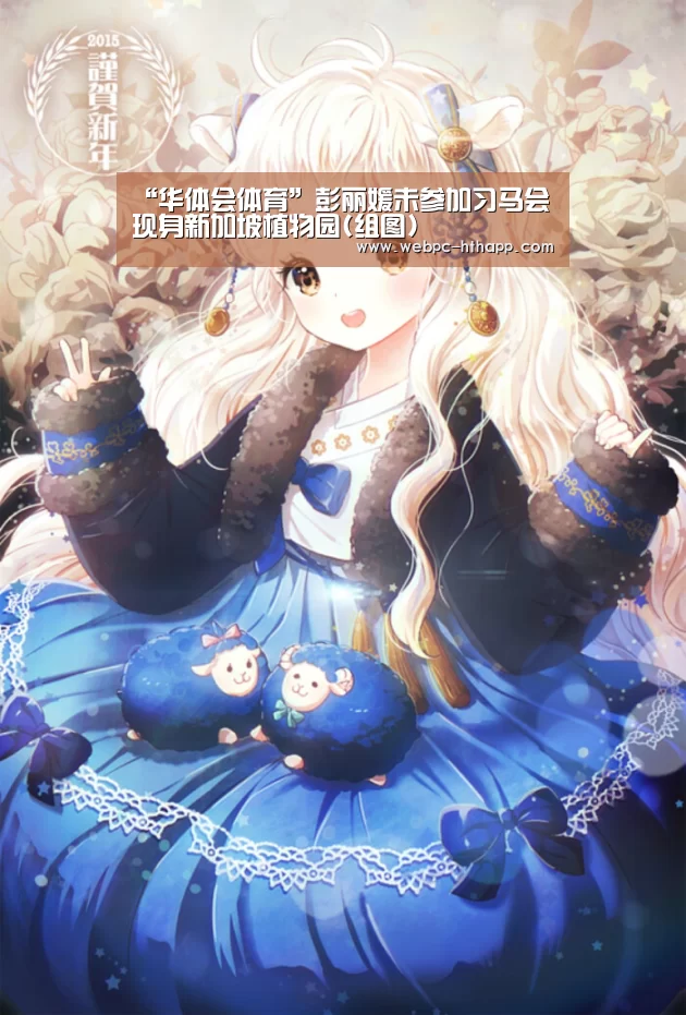 华体会体育