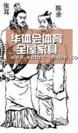 华体会体育_全屋家具定制品牌如何判断品牌好坏(图4) 华体会体育