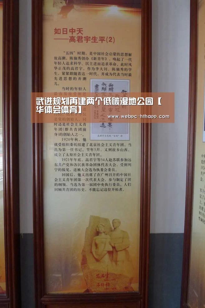 武进规划再建两个低碳湿地公园【华体会体育】(图2) 华体会体育