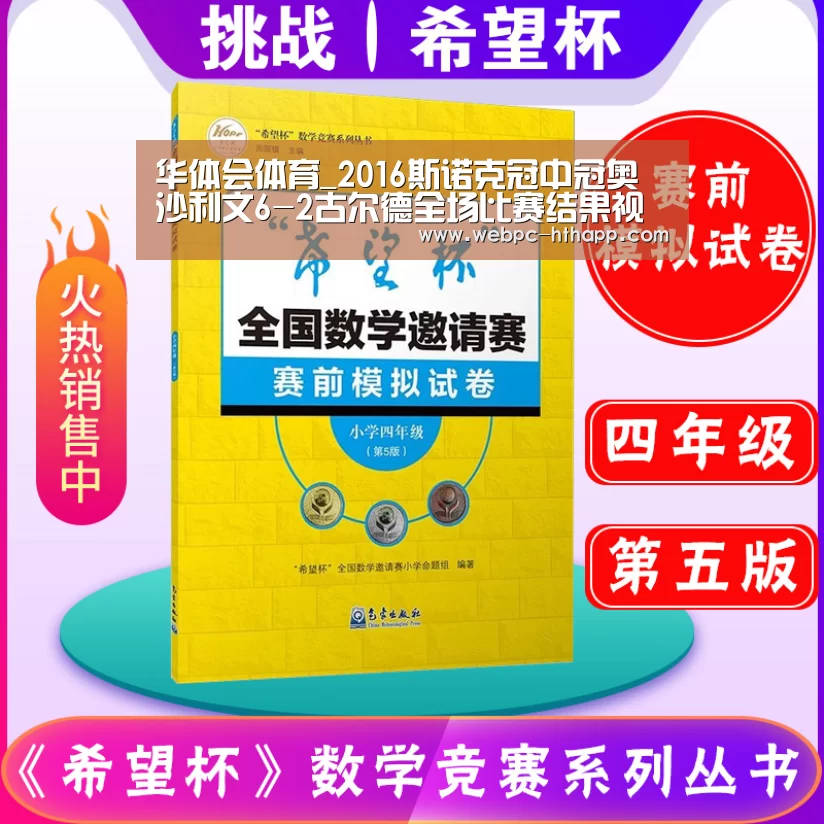 华体会体育_2016斯诺克冠中冠奥沙利文6-2古尔德全场比赛结果视频录像