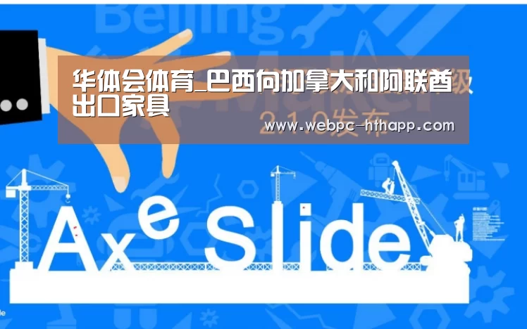 华体会体育
