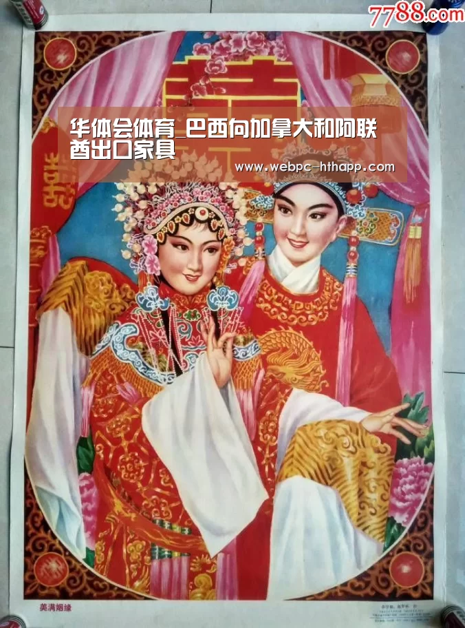 华体会体育_巴西向加拿大和阿联酋出口家具