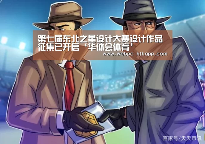 华体会体育