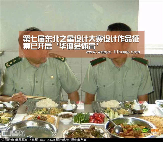 华体会体育