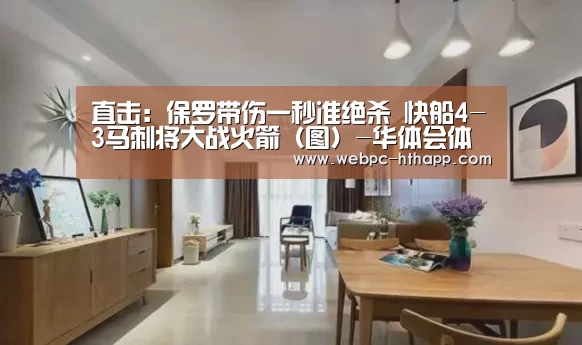 华体会体育